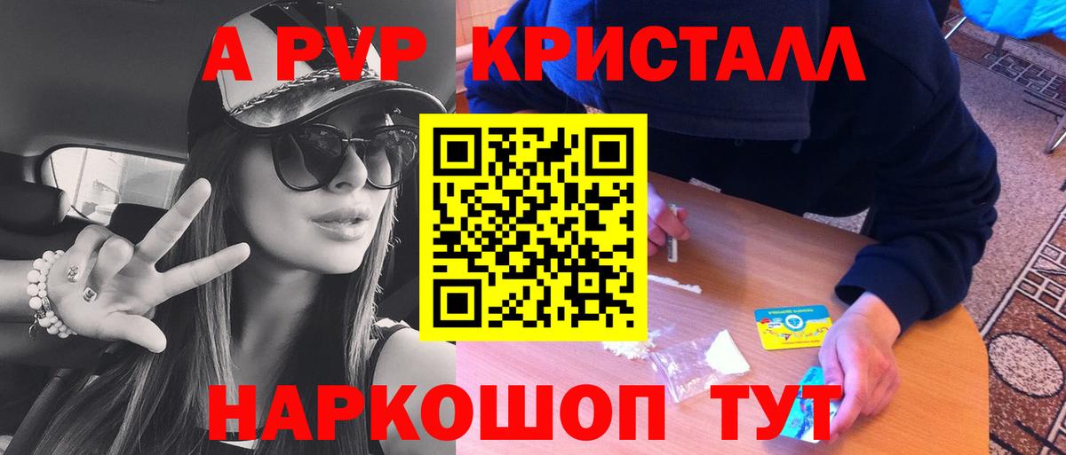 Alpha-PVP VHQ Королёв