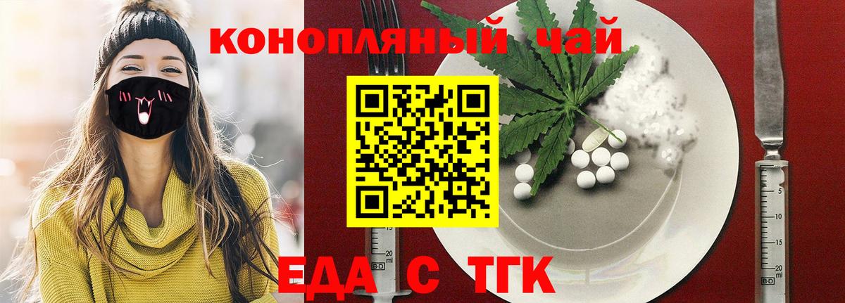 Печенье с ТГК конопля  Вход с VPN  Королёв 