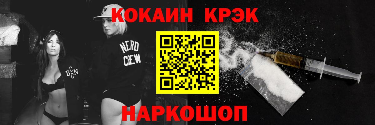 Кокаин Fish Scale Королёв
