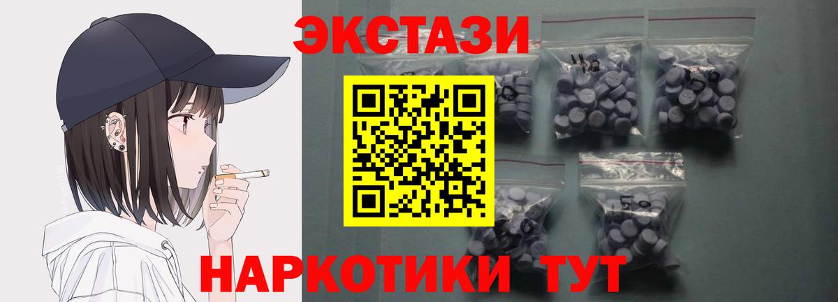ЭКСТАЗИ Cube  ЭКСТАЗИ VHQ  Вход с VPN  Королёв 