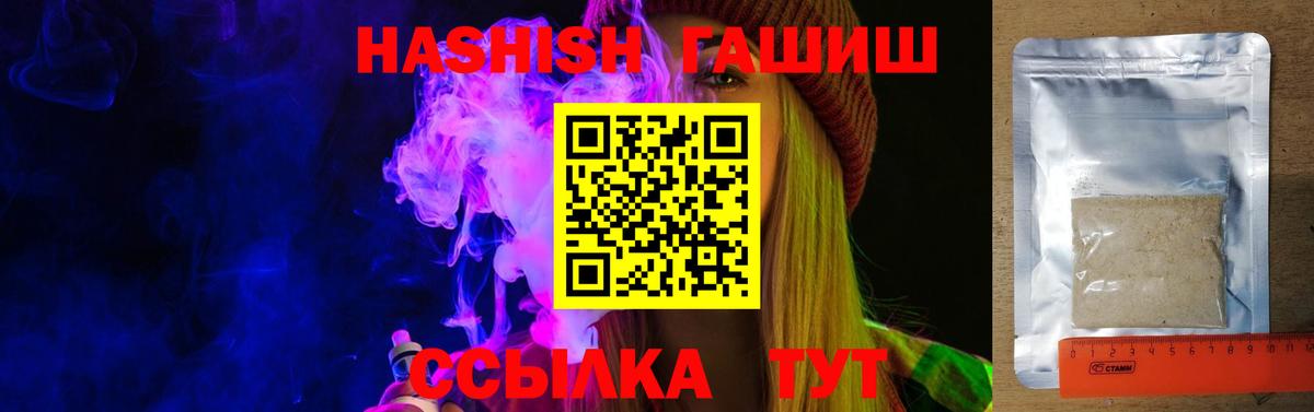 ГАШИШ хэш  ГАШИШ Изолятор  Королёв  Вход с VPN 