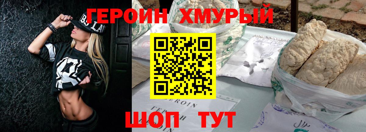 Королёв  ГЕРОИН хмурый  Вход с VPN 