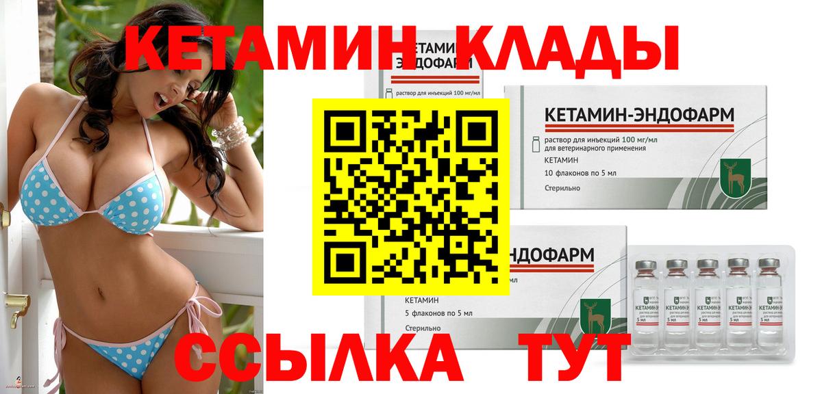 КЕТАМИН VHQ  КЕТАМИН ketamine  Королёв  Вход с VPN 