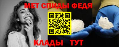 метамфетамин Комсомольск-на-Амуре