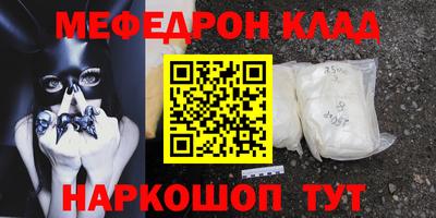метамфетамин Комсомольск-на-Амуре