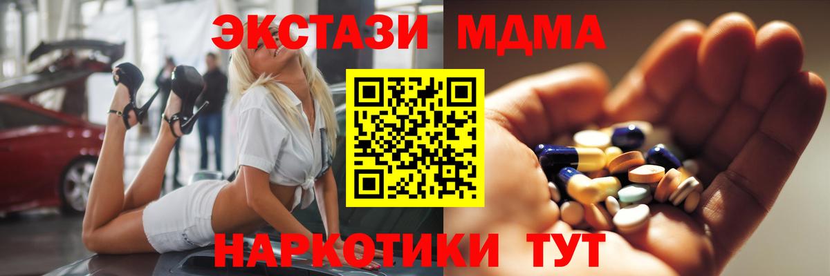 MDMA Molly  МДМА crystal  Вход с VPN  МДМА  Королёв 