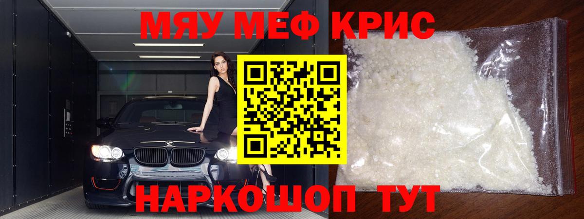 Меф мука Королёв