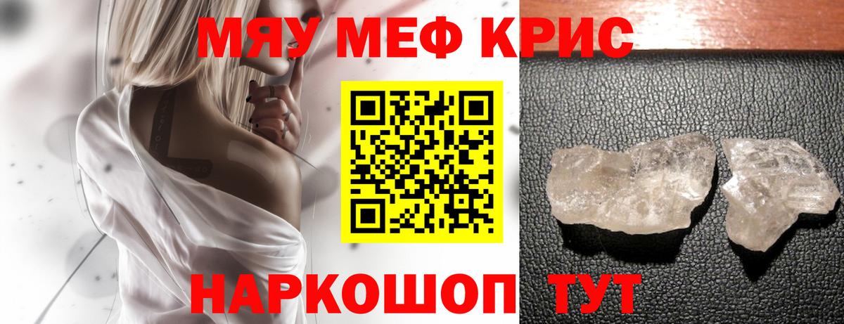 Меф  МЯУ-МЯУ кристаллы  Меф  где купить наркоту  Меф 4 MMC  Королёв  Вход с VPN 