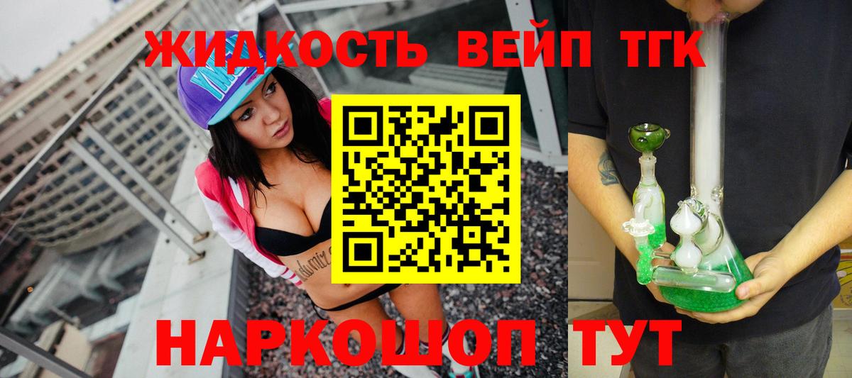 ТГК концентрат Королёв